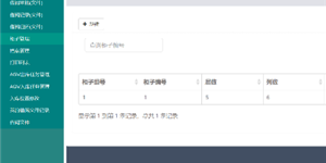 自动化档案室管理系统（WCS+WMS）