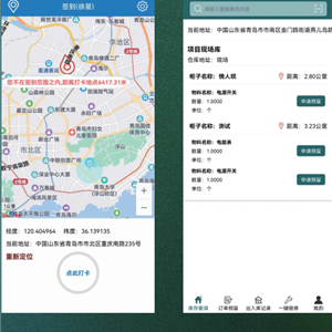 综合办公管理