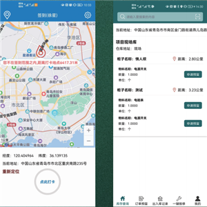 集成APP开发